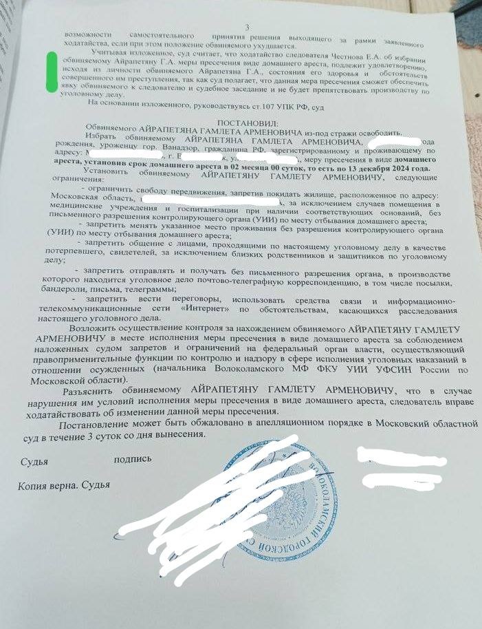 Некий Гамлет Айрапетян напал на бойца СВО