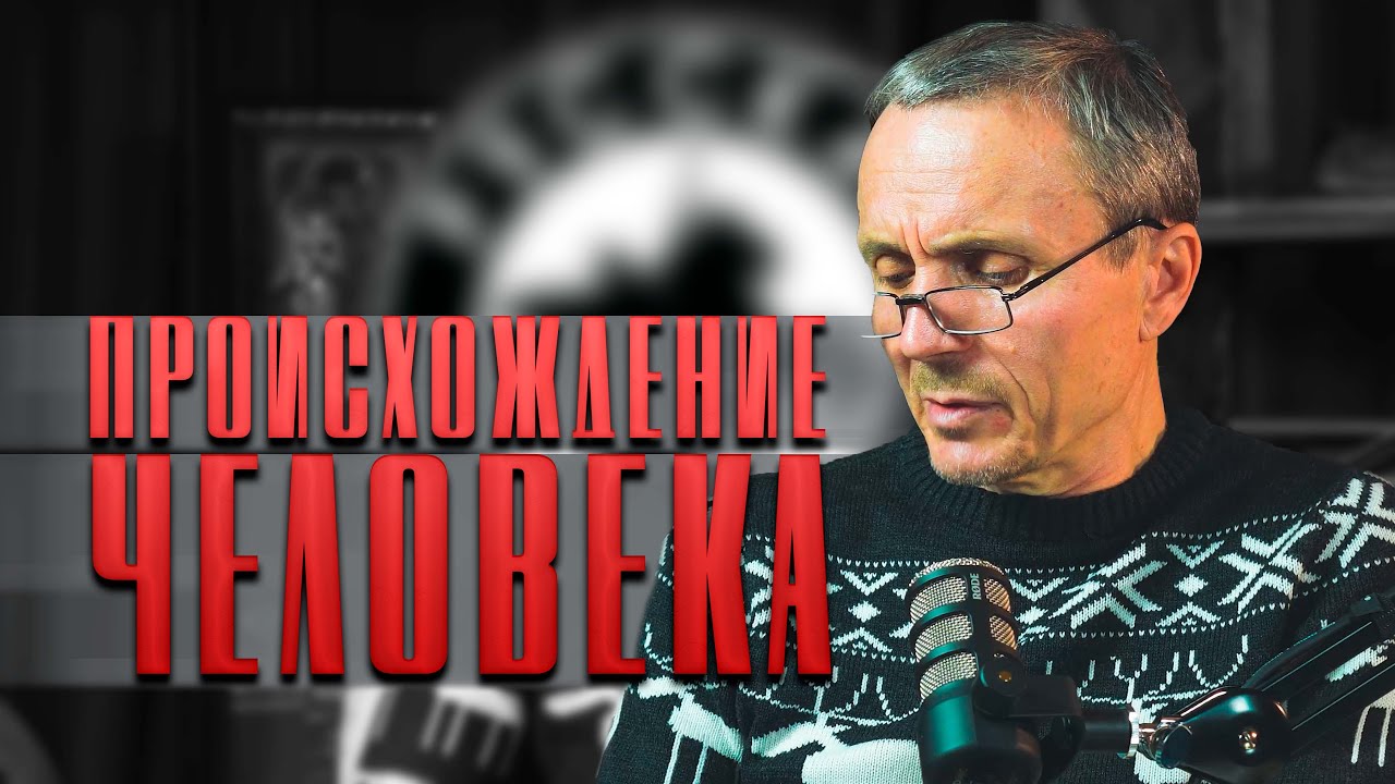 Рубрика Русской Общины «Лекции» от 10.01.2025