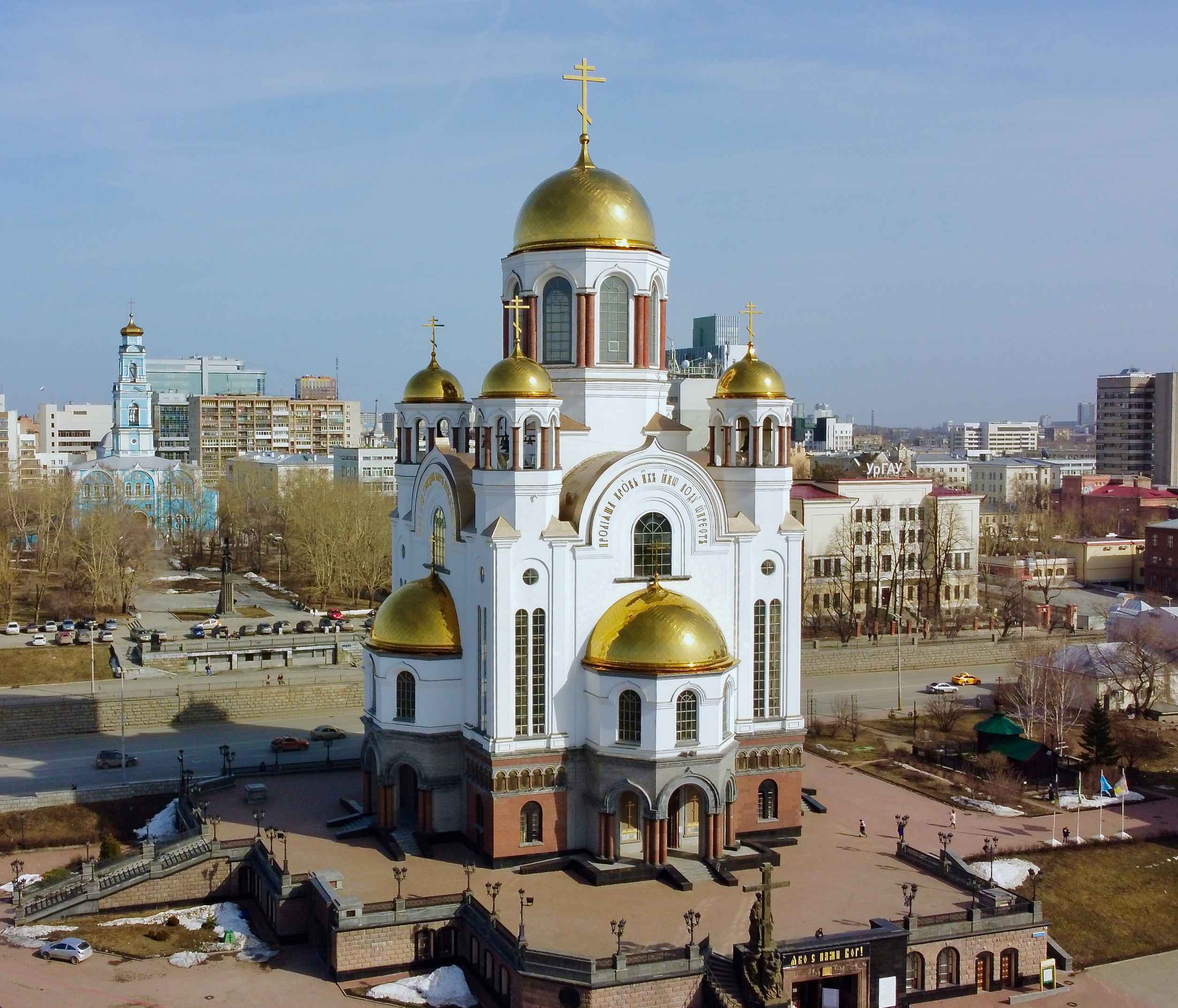 Русская Община в Екатеринбурге