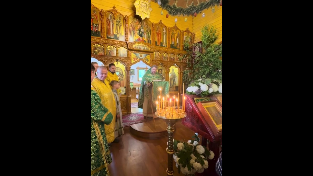 Святая Троица